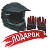 Подарок для Мотоцикл кроссовый / эндуро Avantis (Авантис) MT250 (PR250/172FMM) 2021 с ПТС